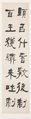 Stele on Ritual Implements, He Shaoji (Chinese, 1799–1873), Set of six hanging scrolls; ink on paper, China